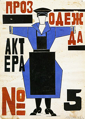 Ropa de trabajo para actor N° 5, Lyubov Popova, 1921, Colección privada.