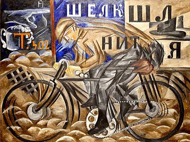 El ciclista, 1912-1913, Natalia Goncharova, San Petersburgo, Museo Ruso.